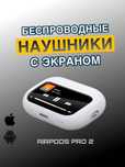 Беспроводные наушники оптом и в розницу