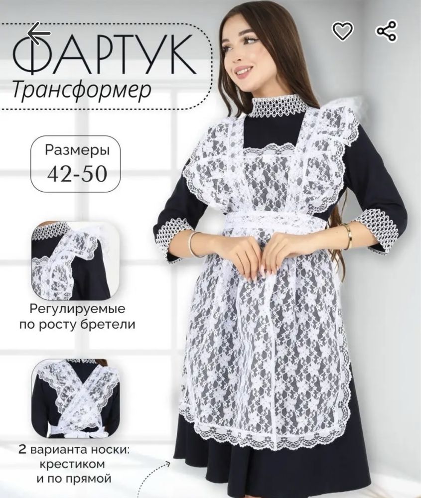 Школьные платья и фартуки для девочек