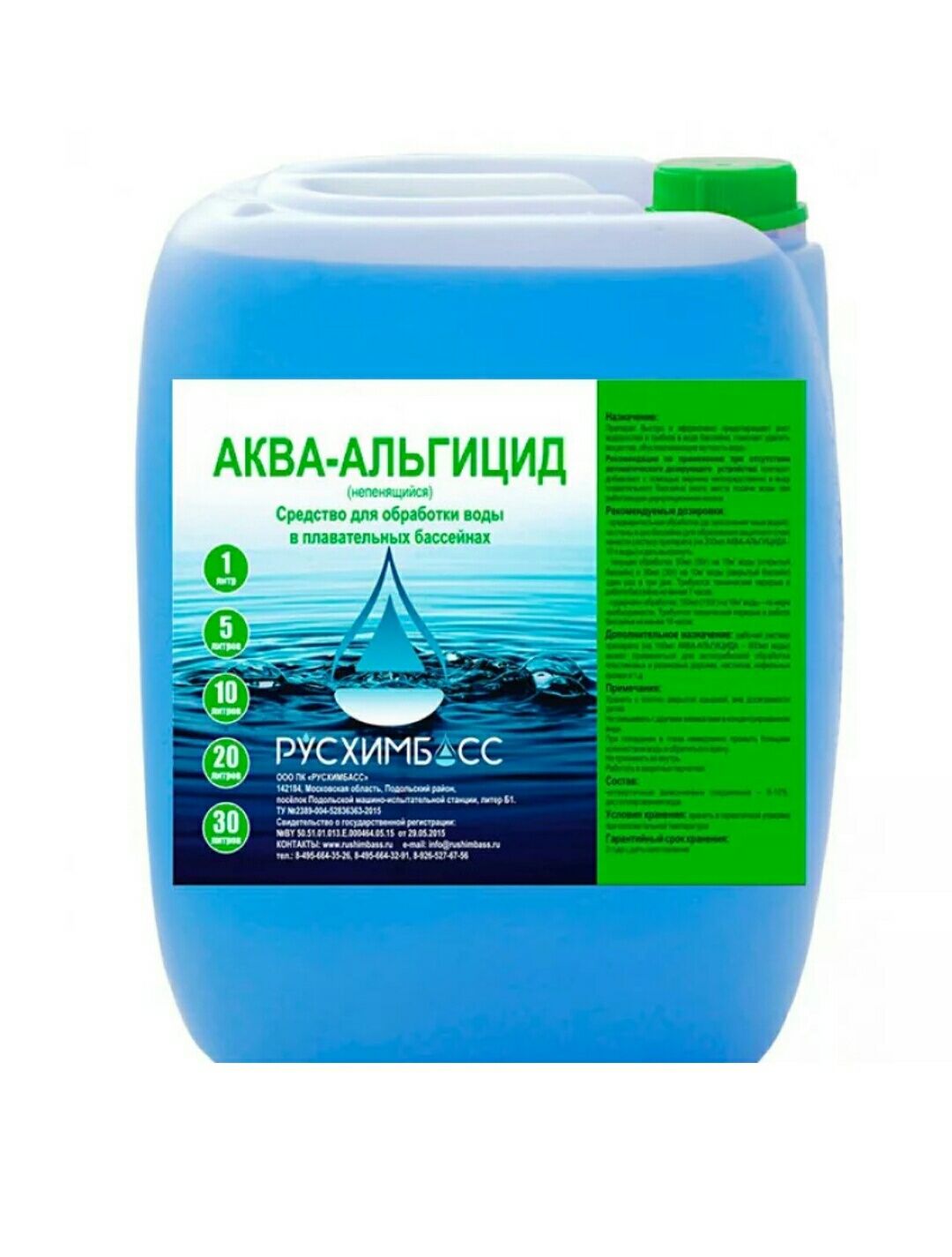 Химия для бассейна, Хлор, Альгицид, Флокулянт, Чистый бассейн