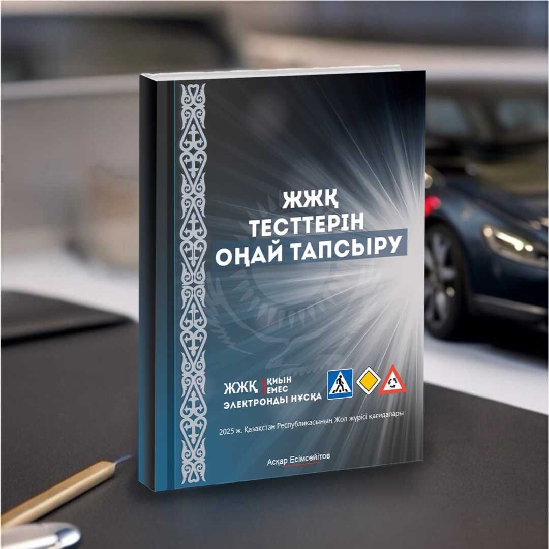 ПДД тесты 2025 на права. Видео вопросы с ответами. Авторские права