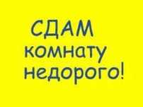 Сдам комнату в доме ,центр по Абая