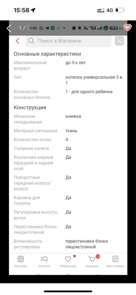 Продам коляску в хорошем состоянии