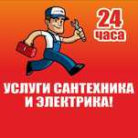 Услуги сантехнические.