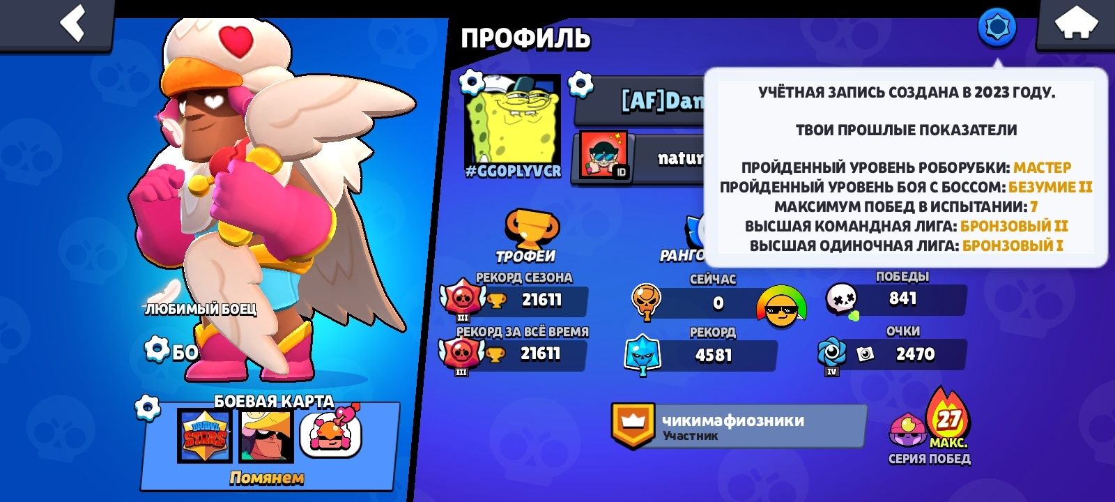 аккаунт brawl stars