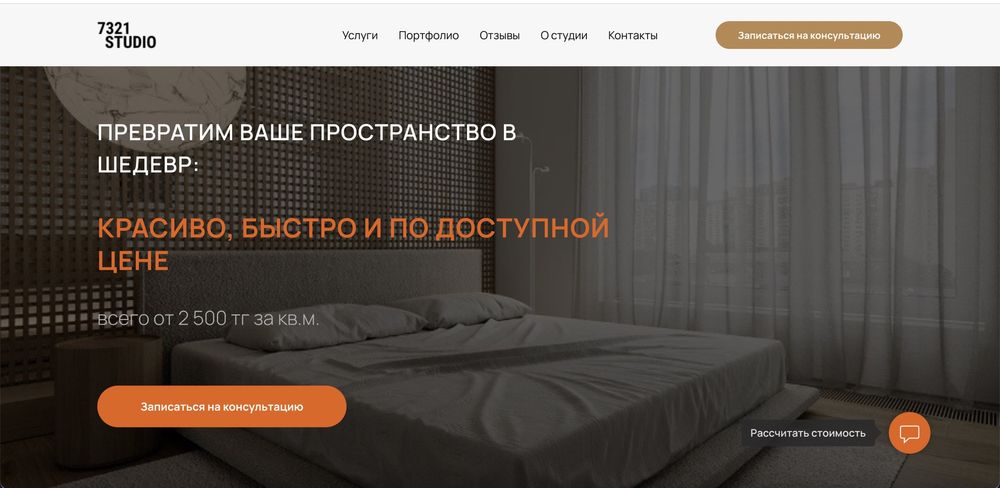 Сайты на Тильда (Tilda). Интернет-магазин. Продающие сайты