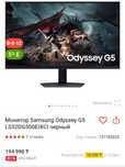 Samsung Odissey G5, 2k, 180hz. 32 дюйма