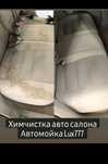 Химчистка авто, мойка двигателя Шумоизоляция
