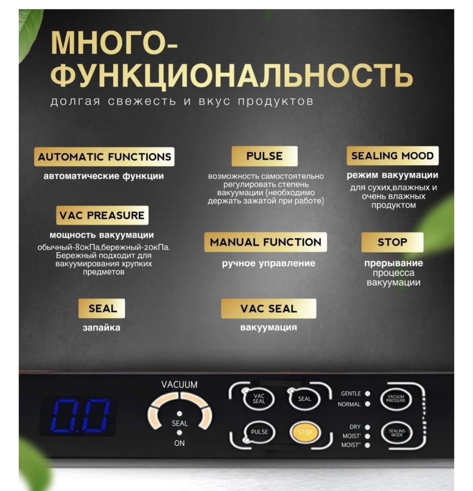Вакумный упаковщик для продуктов питания Harooko