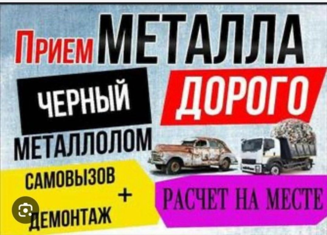 Прием металла мед латунь алюминий цинк радиаторы