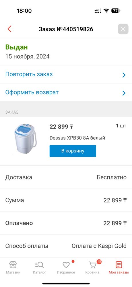 Продам витринные холодильники , стоики для бутиков , робот пылесос