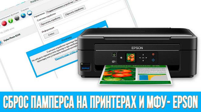 ТОЛЬКО EPSON Фирменный узкоспециализированный ремонт  принтеров EPSON