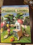 Родное слово, Алматыкітап, книга 1 класс