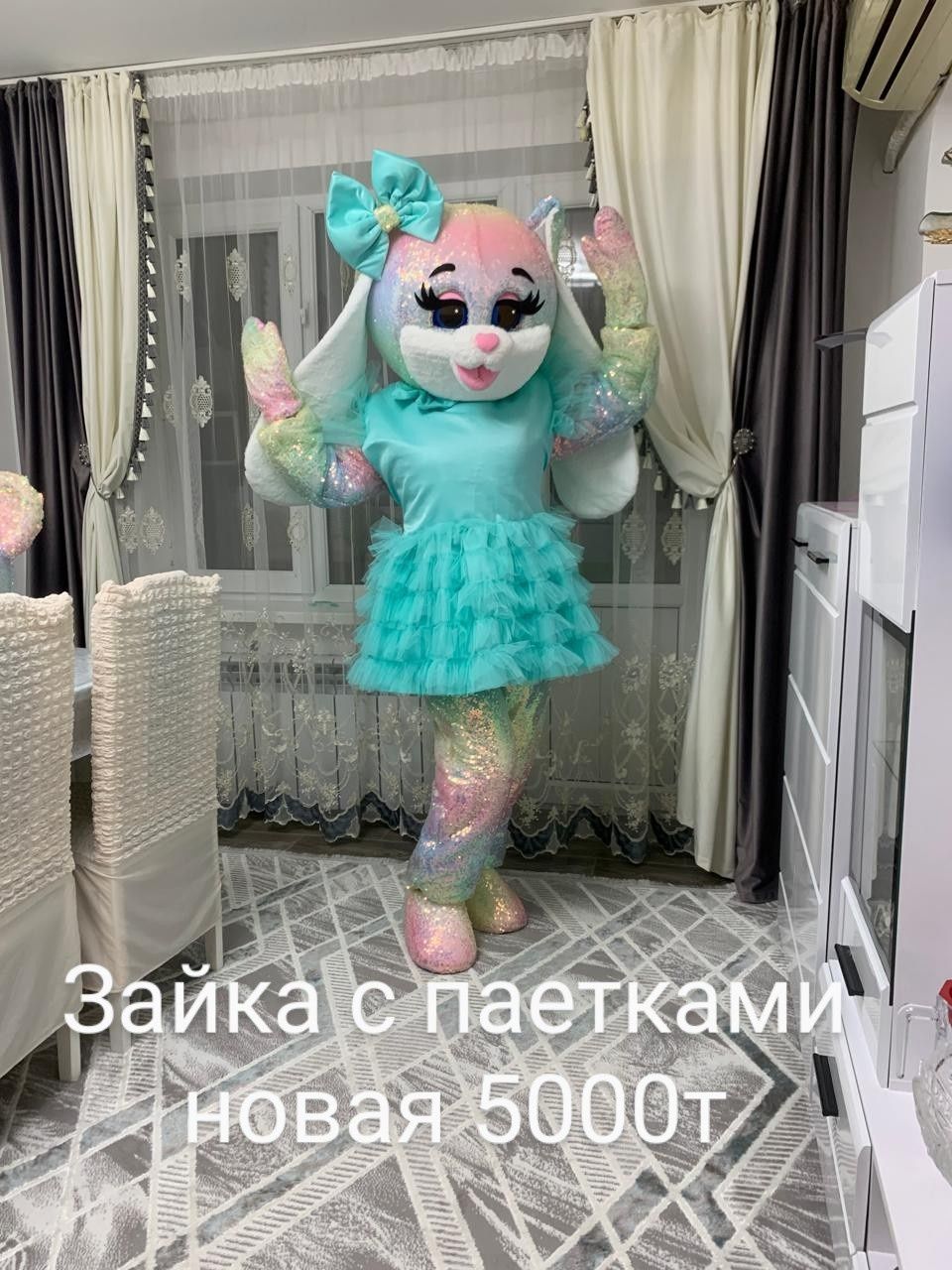 Прокат одежда аниматора 3000т