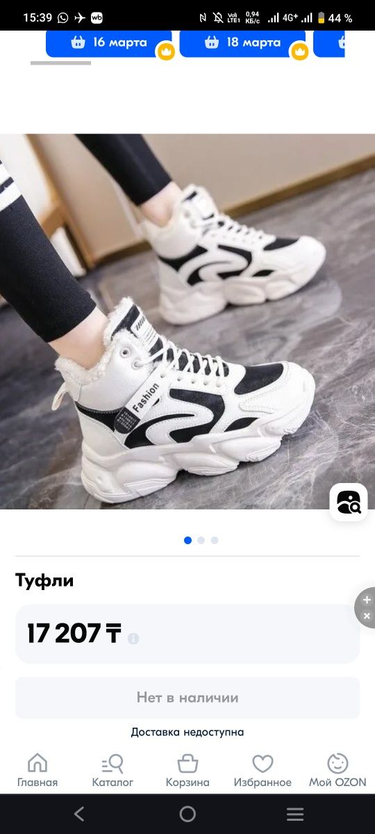 продам кроссовки зимние
