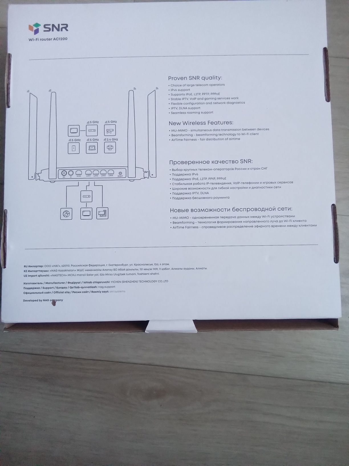 WI-FI router AC1200 ME2-Lite