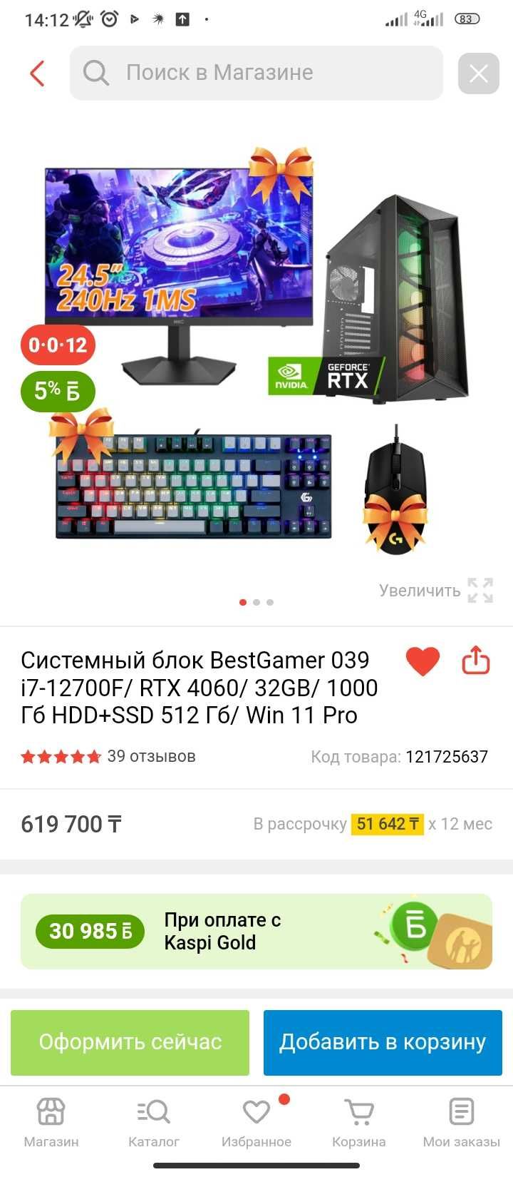 игровой компьютер