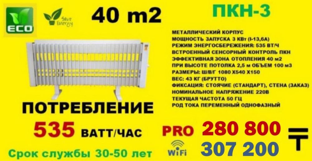 Электроконденсатные обогреватели со склада