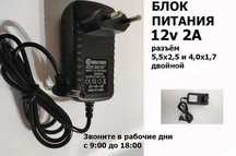на разные устройства блок питания 12в 2А (блок питания 12v 2A)