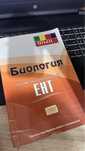 учебник тест по биологии