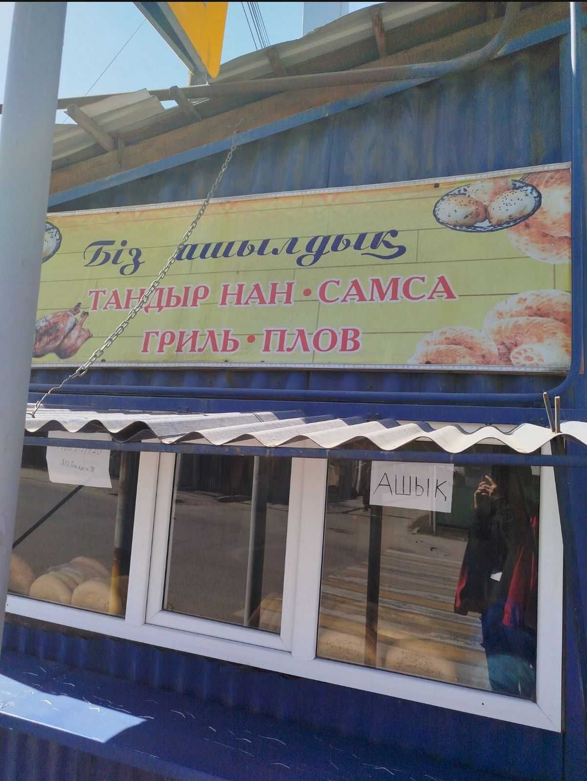 Тандырная. Аренда