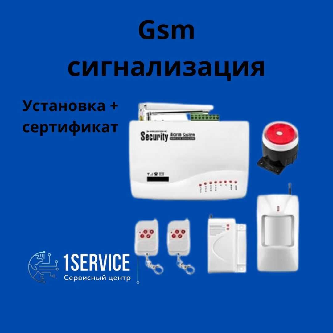 Gsm сигнализация для сейфа сертификат и установка