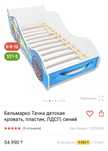 Кровать машина