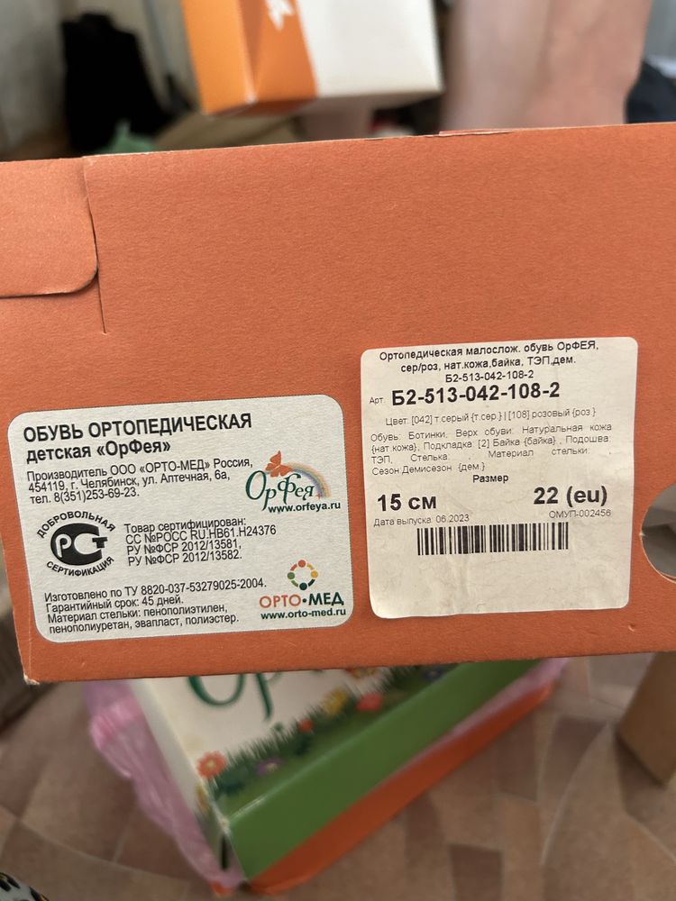 Продам обувь ортопидическую 2 пары обуви