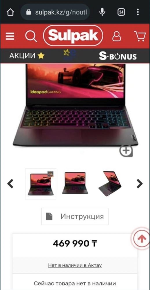 Продаю Ноутбук Lenovo IdeaPad Gaming 3
