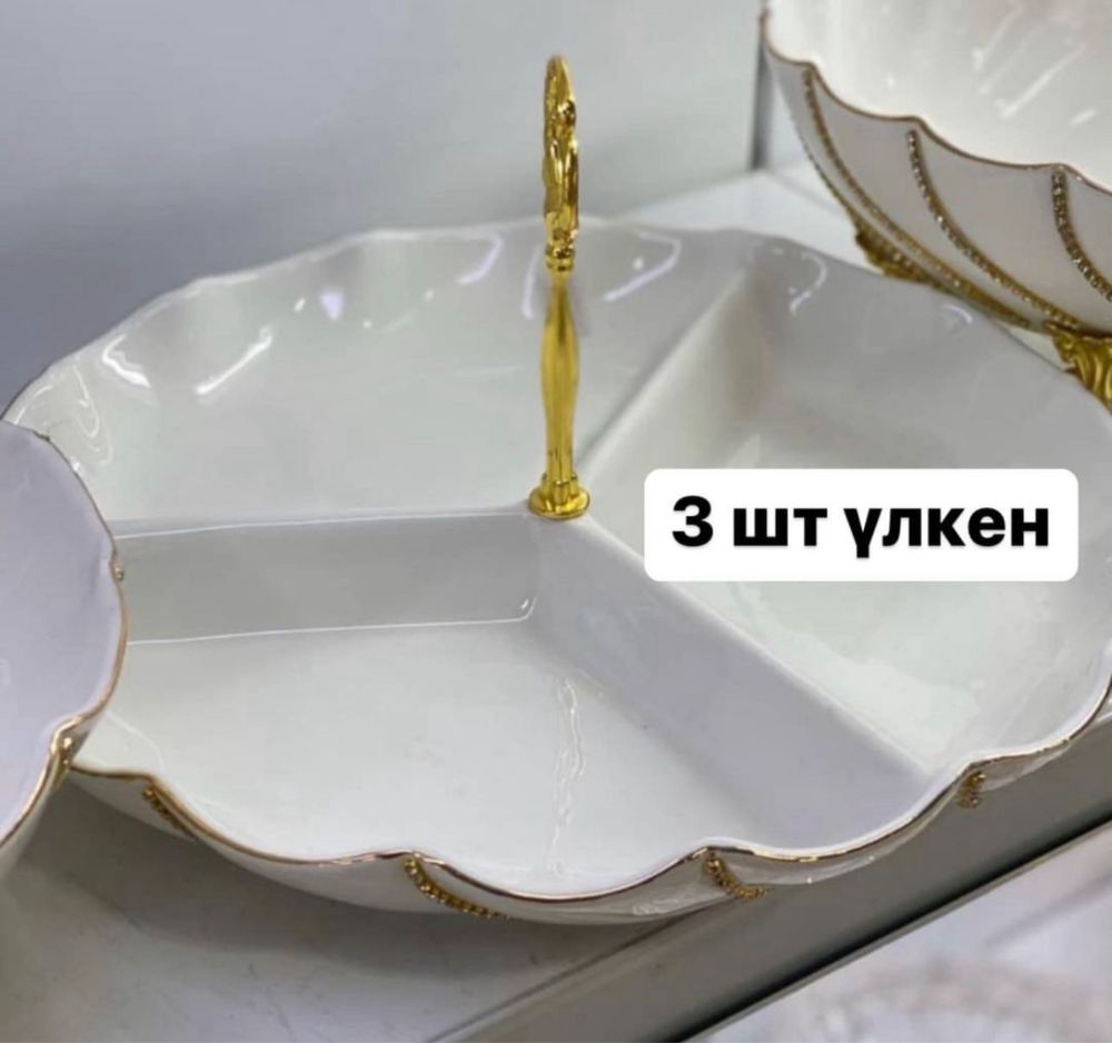 Посуды для гостей