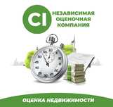 Оценка недвижимости Алматы