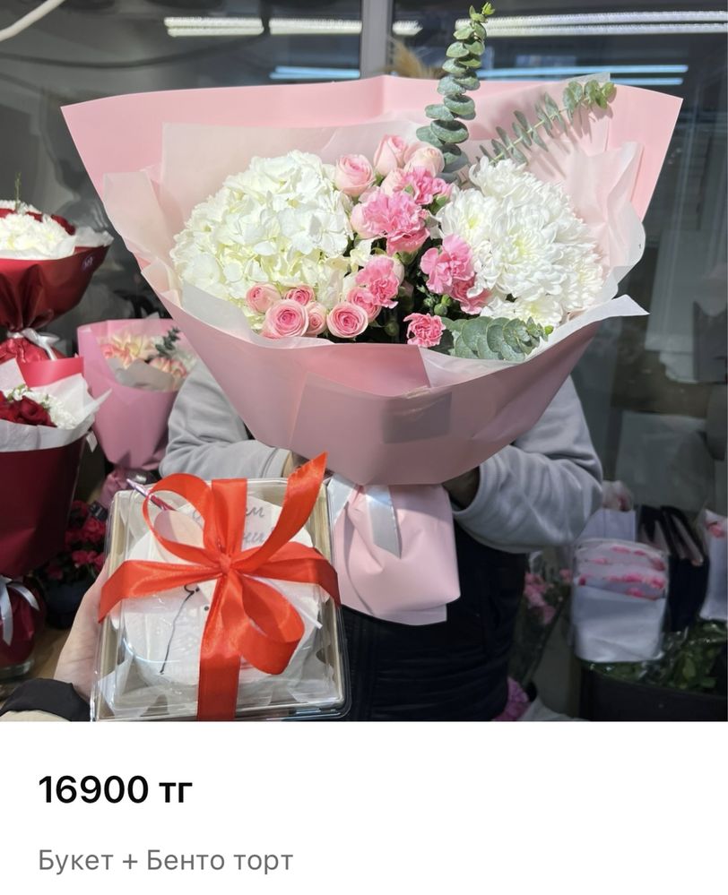 Цветы + Бенто торт КОМБО от 11500 тг