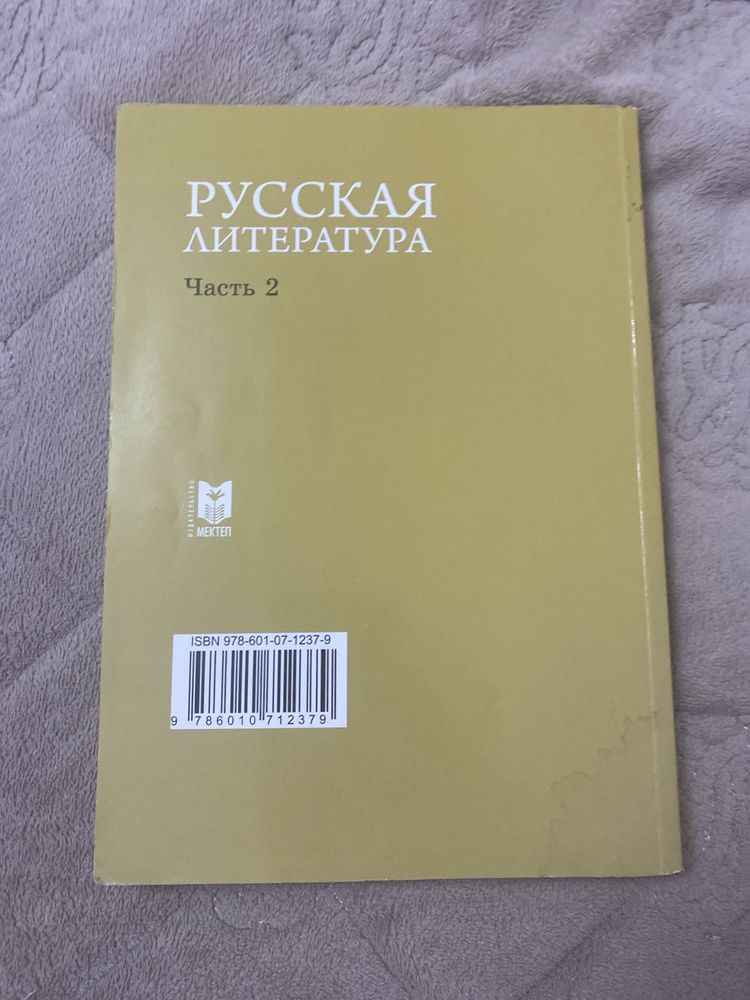 Хрестоматия 9 класс