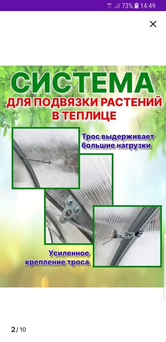 Система подвязки растений для теплиц