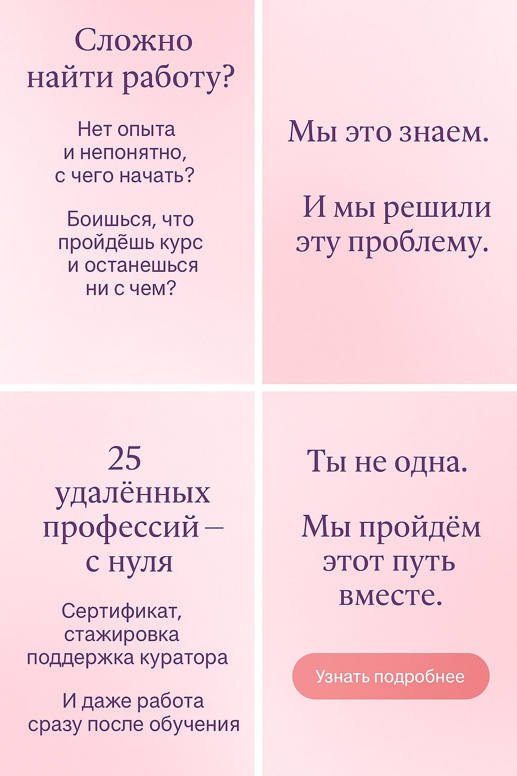 Курсы удаленных профессий. Образовательный центр . Работа