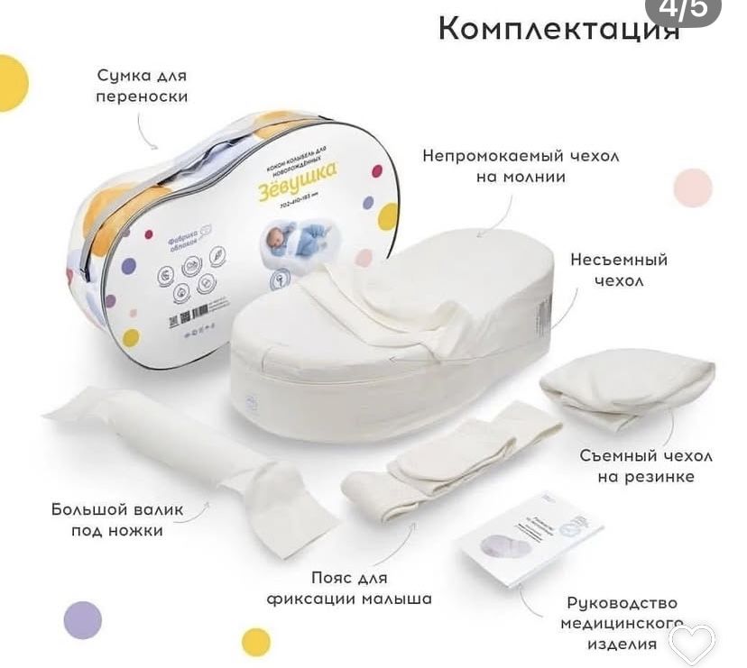 кокон Россия Зевушка