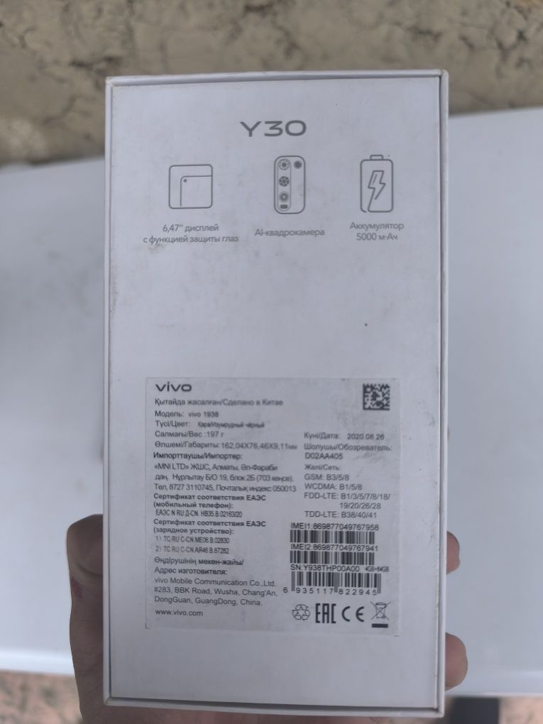 Смартфон - Vivo Y30