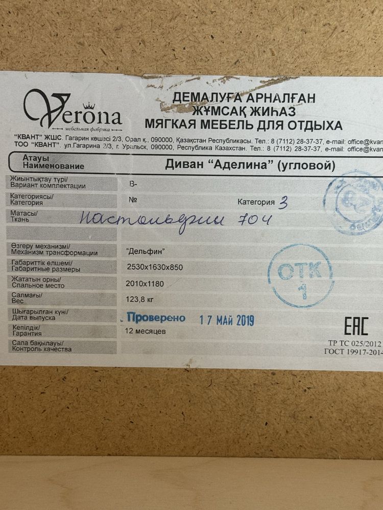 Продам угловой диван для гостиной