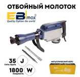 Отбойник отбойный молоток EbiMax EM-65B 1800 ватт  мощный