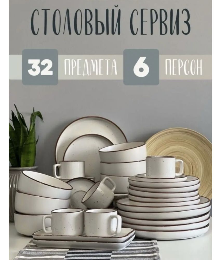 Продам сервиз чайно столовый