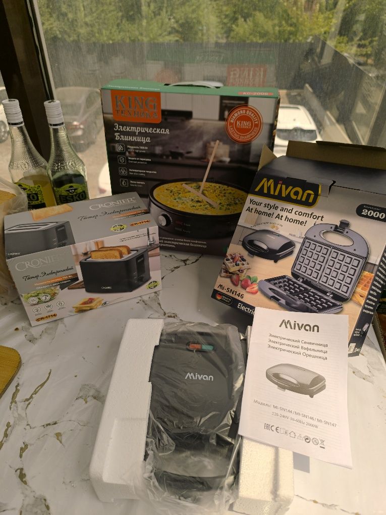 Новые кухонные приборы