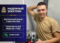 Частный электрик: замена розетки, подключение плиты, люстра!