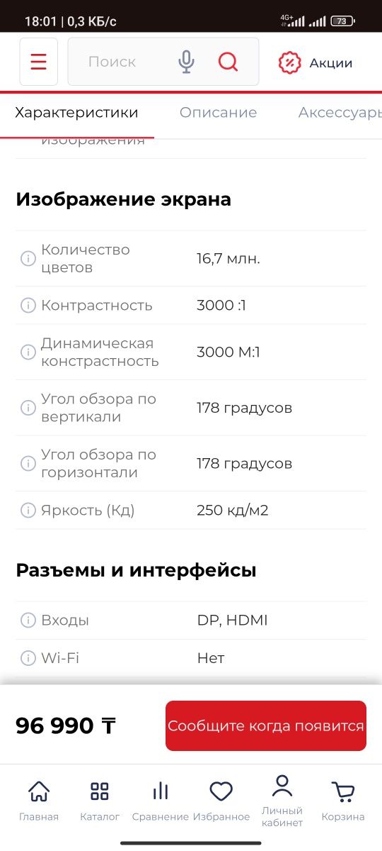 Монитор Samsung 24 144гц FHD