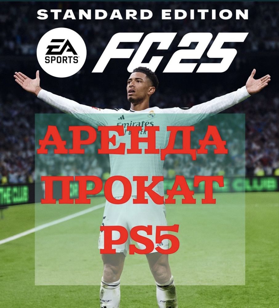 Пс 5 аренда актобе плестейшн
