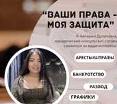 Снятия арестов быстро, законно, качественно