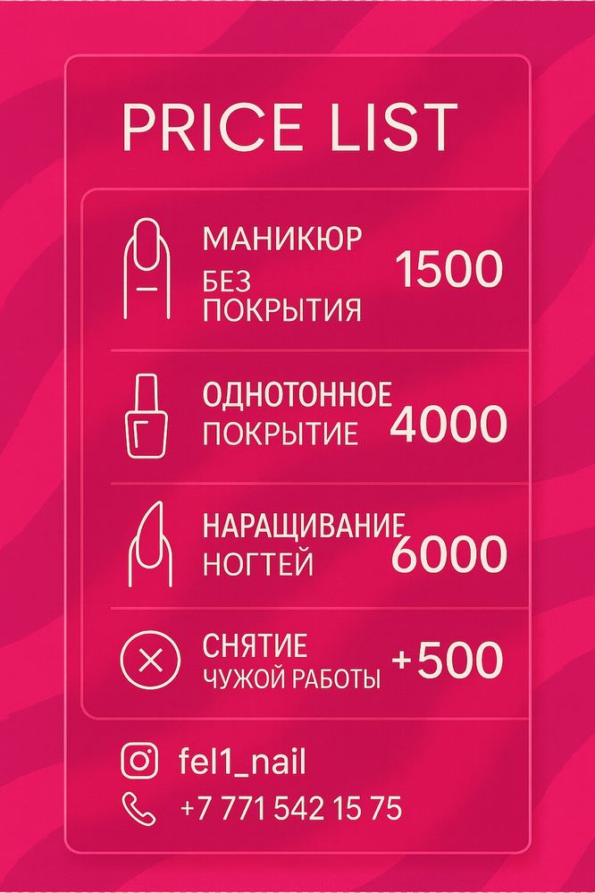 Маникюр Экибастуз