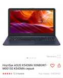 Продам ноутбук ASUS