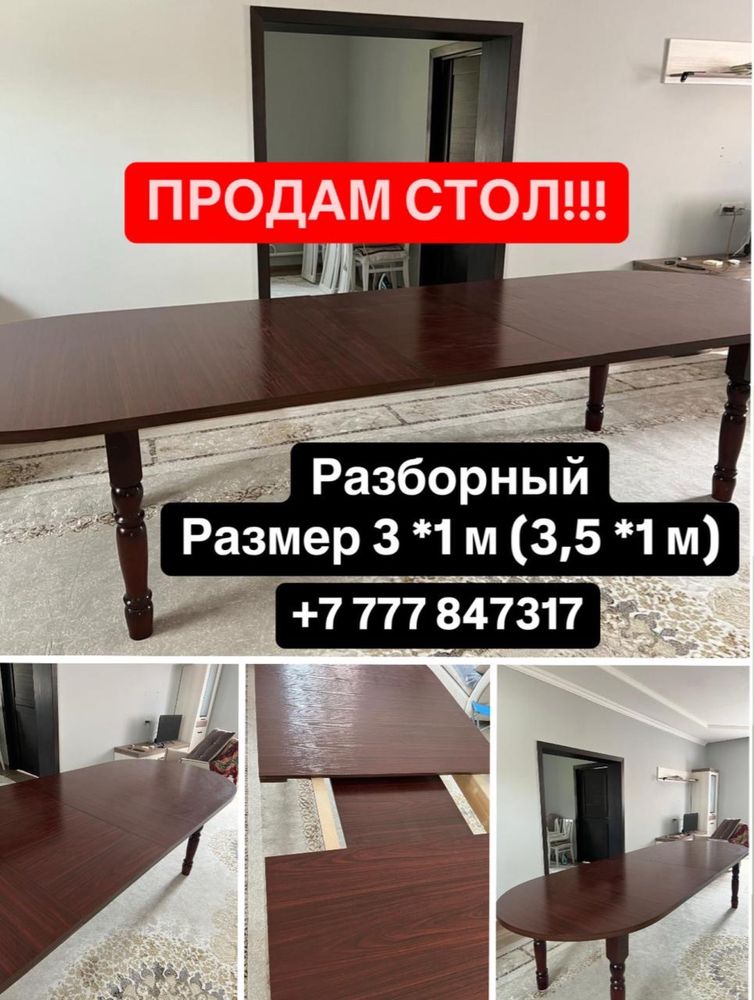 Продам стол практический новый.