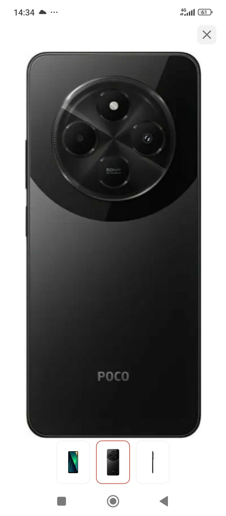 Xiaomi pocco c75