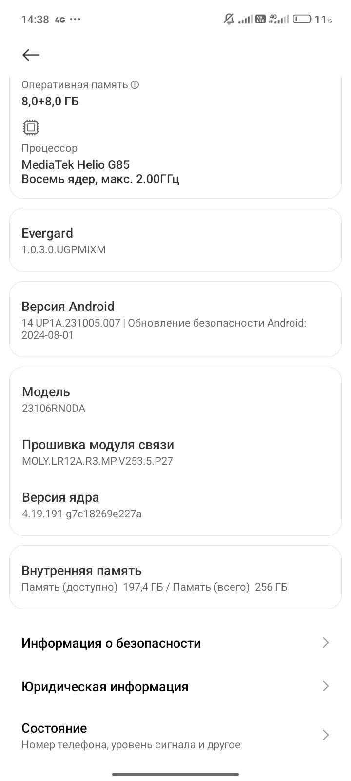 Редми 13С СРОЧНО