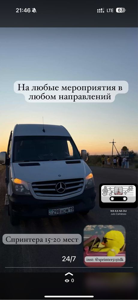 Спринтер с кондиционером